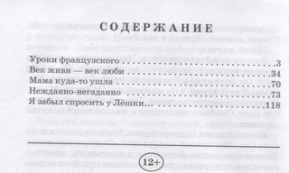 Уроки французского 5