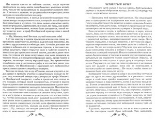 Путешествия Барона Мюнхгаузена 2