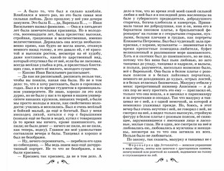 После бала 2