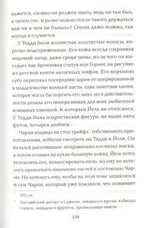 Мы умели верить 3