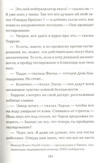 Мы умели верить 5