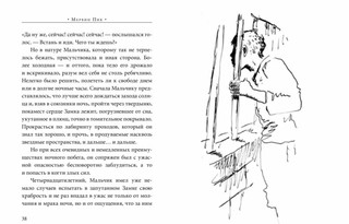 Мальчик во мгле и другие рассказы 5