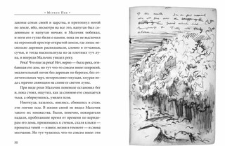 Мальчик во мгле и другие рассказы 6