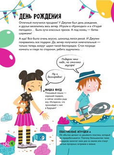 Сохраним планету! Сократить, использовать повторно и переработать 5