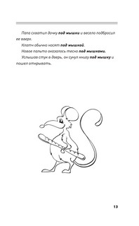 Все правила современного русского языка с примерами и разбором ошибок 12