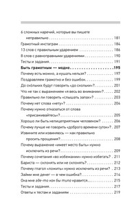 Все правила современного русского языка с примерами и разбором ошибок 8