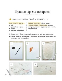 Удивительное искусство детям: от Древнего Мира до Леонардо да Винчи 10