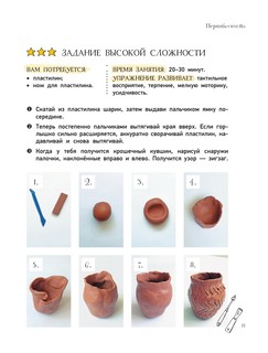 Удивительное искусство детям: от Древнего Мира до Леонардо да Винчи 11