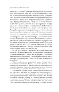 Географическая ось истории 7