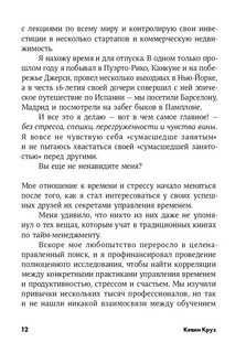 15 секретов управления временем. Как успешные люди успевают все 8