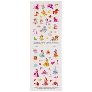 Привет, принцессы 4