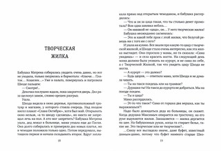 Счастливый Феликс 2