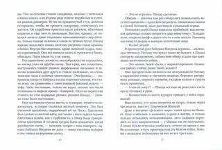 Счастливый Феликс 3