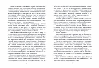 Счастливый Феликс 4