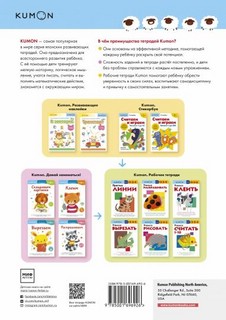 Считаем и играем. Числа от 1 до 100 6