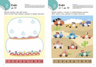 Считаем и играем. Числа от 1 до 100 2