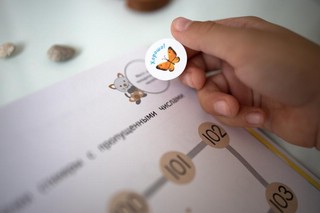 Давай считать до 120! 14