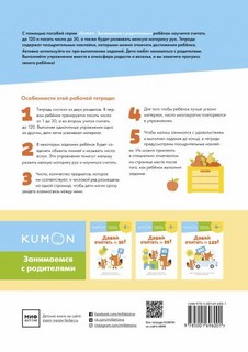 Давай считать до 120! 15