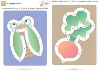 Давай считать до 120! 2