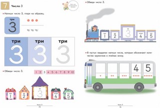 Давай считать до 120! 4