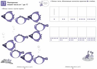 Давай считать до 120! 5