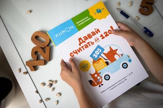 Давай считать до 120! 8