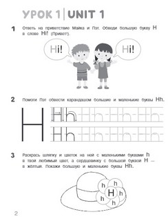 ENGLISH для дошкольников. Рабочая тетрадь 2