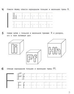 ENGLISH для дошкольников. Рабочая тетрадь 3