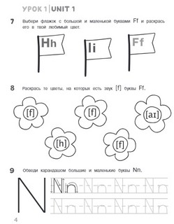 ENGLISH для дошкольников. Рабочая тетрадь 4