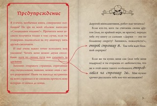 Маленькая злая книга. Специальное издание. Читай с друзьями! 2