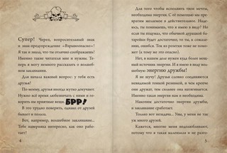 Маленькая злая книга. Специальное издание. Читай с друзьями! 3