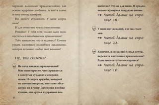 Маленькая злая книга. Специальное издание. Читай с друзьями! 4