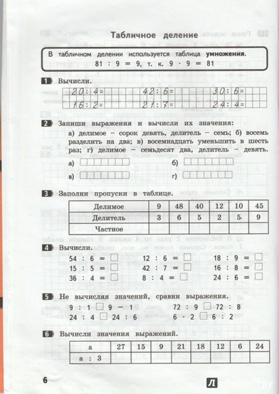 Математика 3 класс задания из учебника. Математика 3 класс задания для тренировки. Тематическая задача 3 класс. Математика задачкиф 3 класс. Задачи в 2 действия 1 класс по математике школа россии.