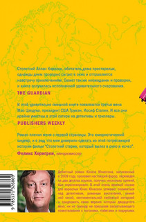 Сто лет и чемодан денег в придачу 2