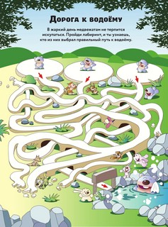 Занимательные 3D-лабиринты и головоломки 4