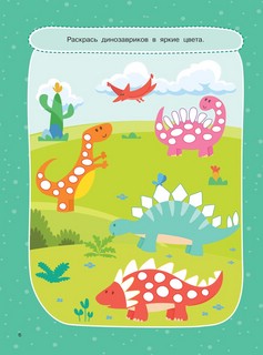 1000 динозавров: головоломки, лабиринты, игры 7