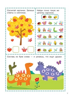 1000 динозавров: головоломки, лабиринты, игры 8