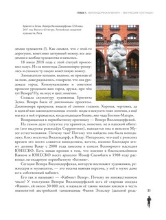 Искусство для пацанчиков. По полочкам 13