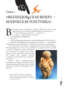 Искусство для пацанчиков. По полочкам 9