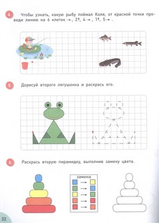 Графические диктанты и упражнения 2