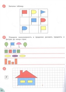 Графические диктанты и упражнения 3