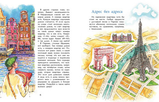 Где ты живёшь? Необычные адреса мира 4