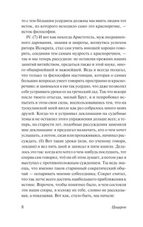 О боли, горе и смерти 7