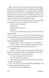 О боли, горе и смерти 9