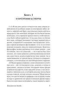 О боли, горе и смерти 4