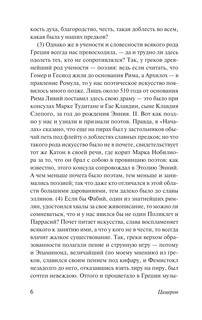 О боли, горе и смерти 5