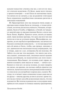 О боли, горе и смерти 6