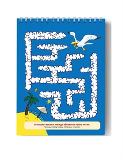 Я умею проходить лабиринты. 2-3 года 3