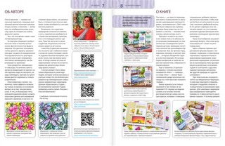 Самоучитель по рисованию маркерами, линерами и фломастерами 4