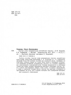 Быстро учим неправильные английские глаголы 4